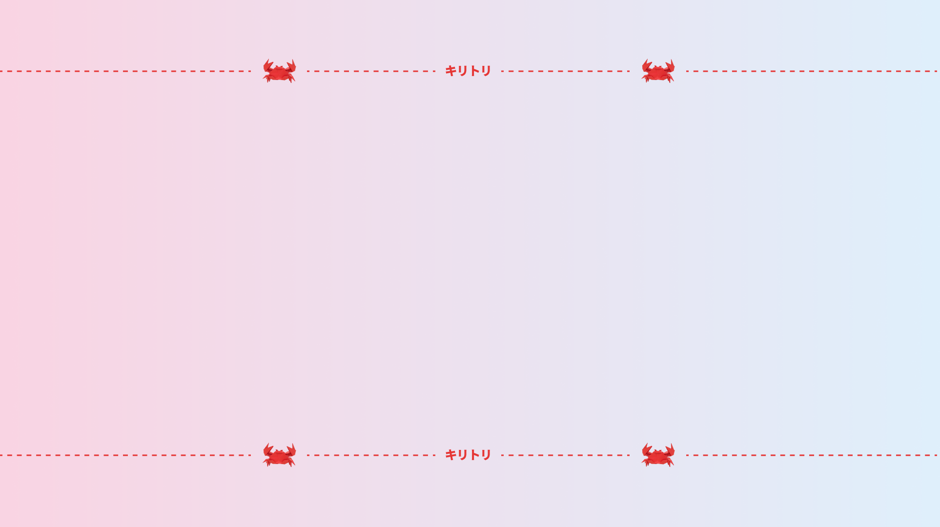 first kiritori image